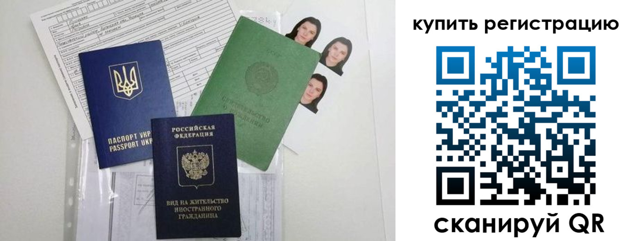 временная регистрация для школы в Муравленко