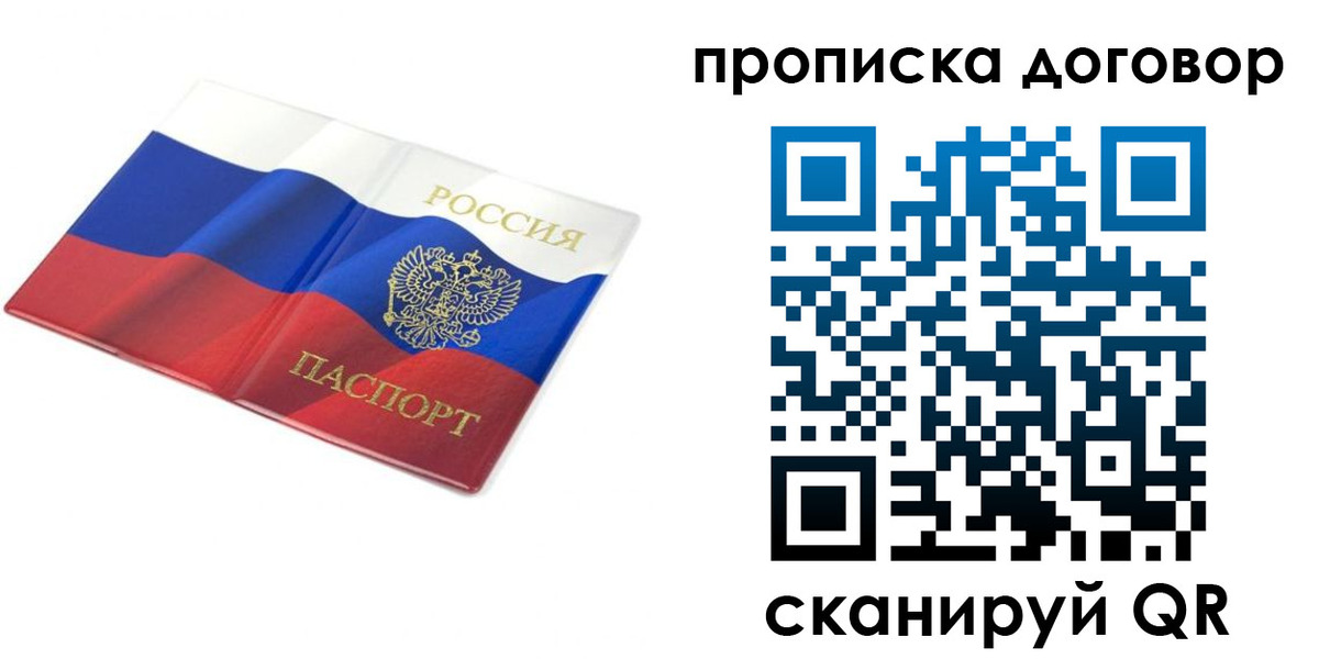регистрация в Муравленко