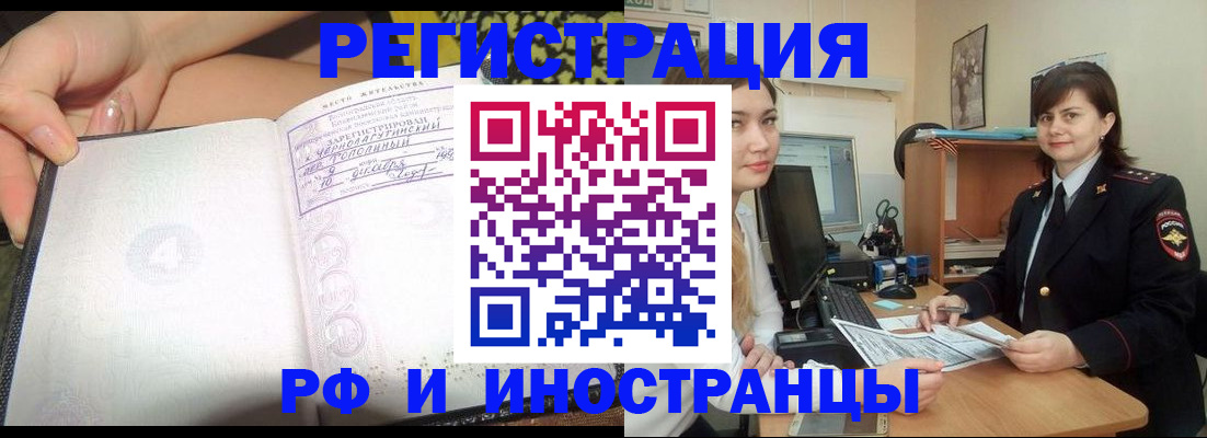 временная регистрация поиск в Муравленко