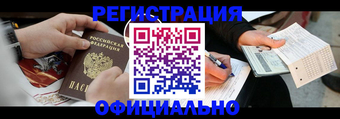 временная регистрация собственник в Муравленко