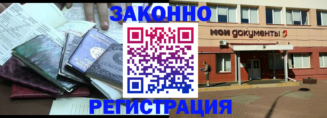 пропишу в квартире в Муравленко